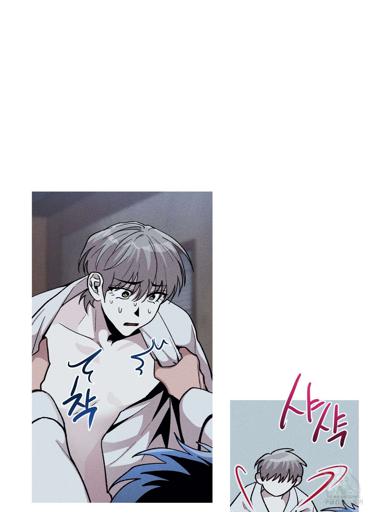 죽이는 관계 34화 6