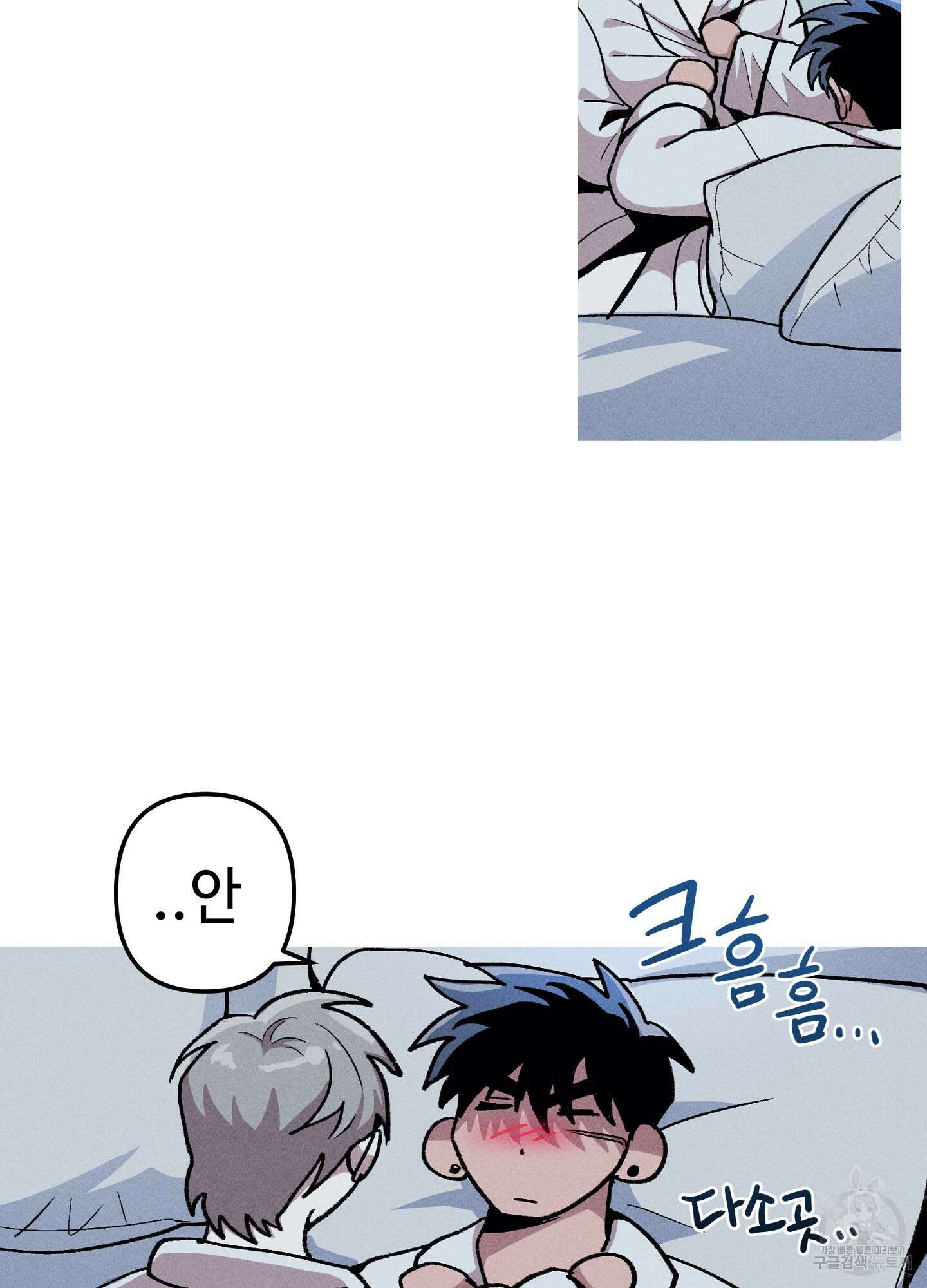 죽이는 관계 34화 7