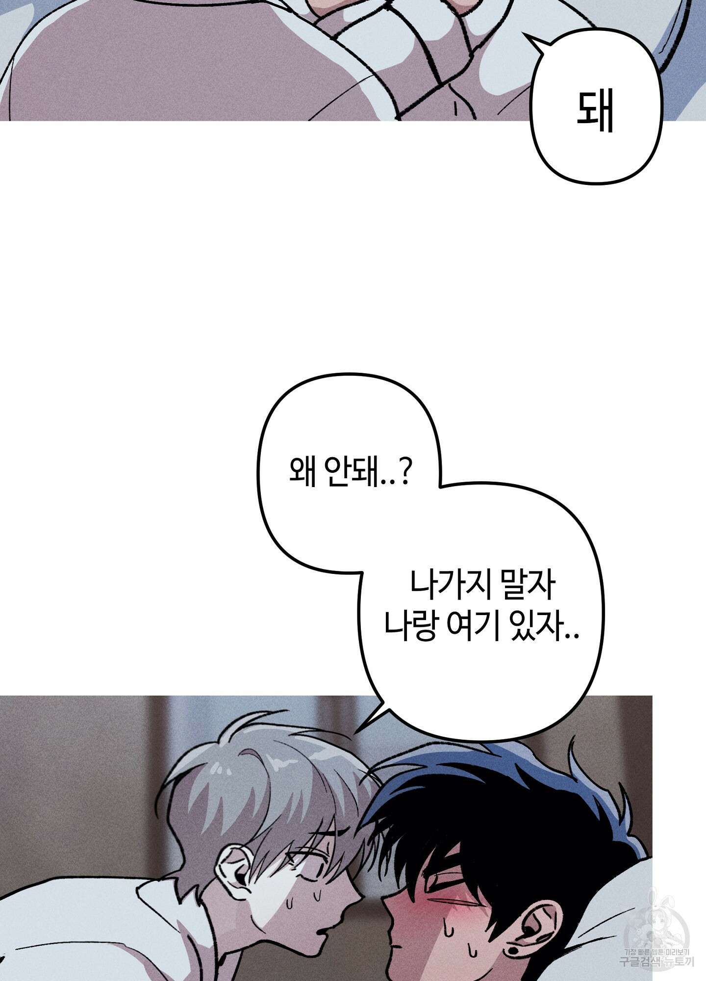죽이는 관계 34화 8