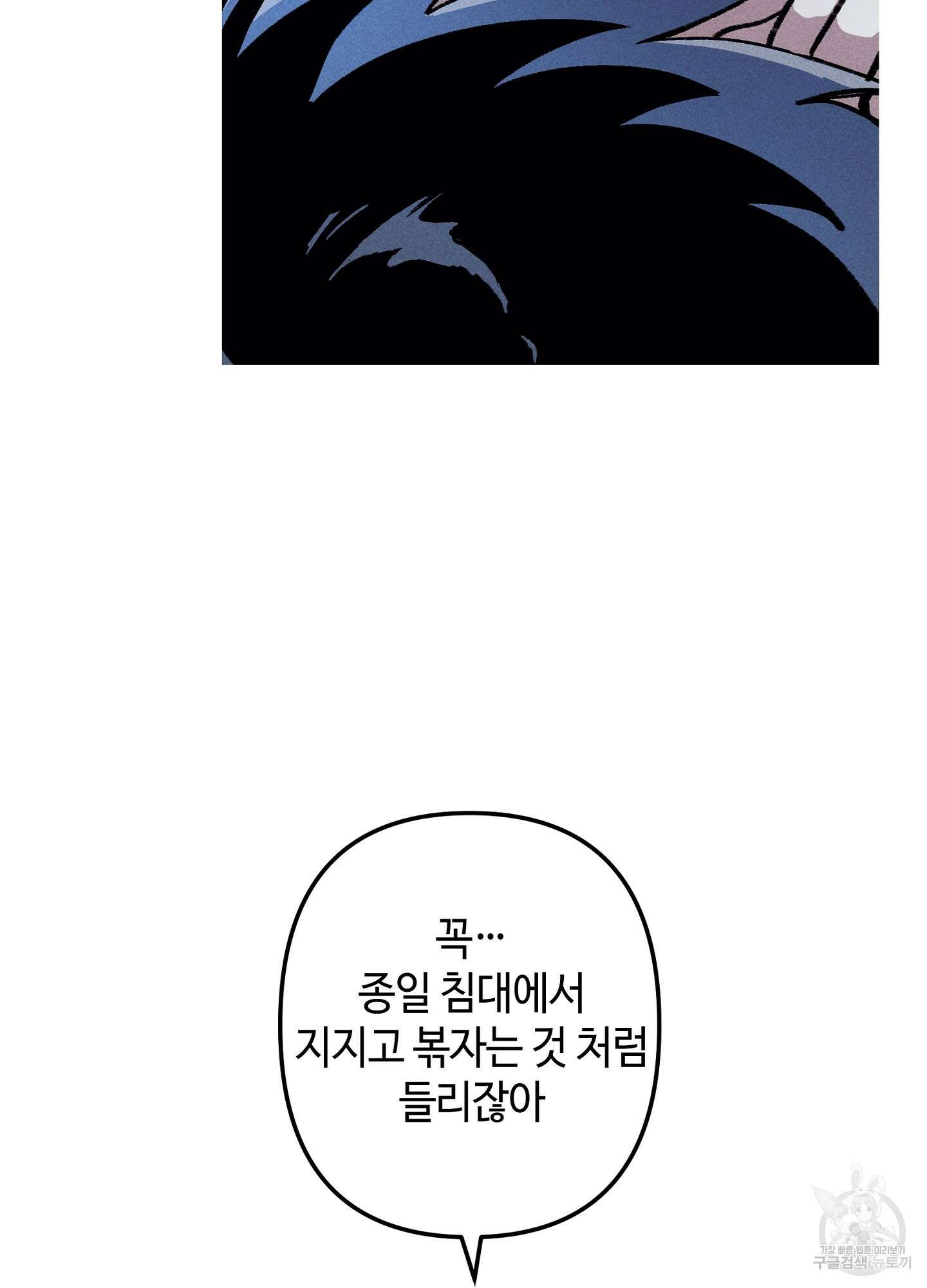 죽이는 관계 34화 10