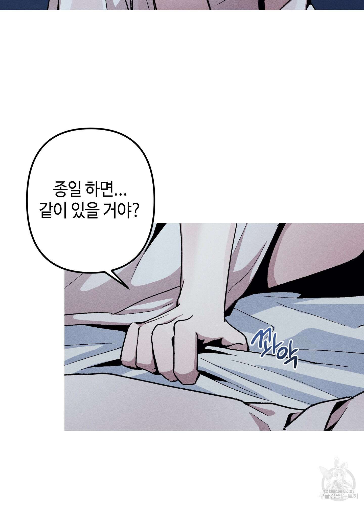 죽이는 관계 34화 14
