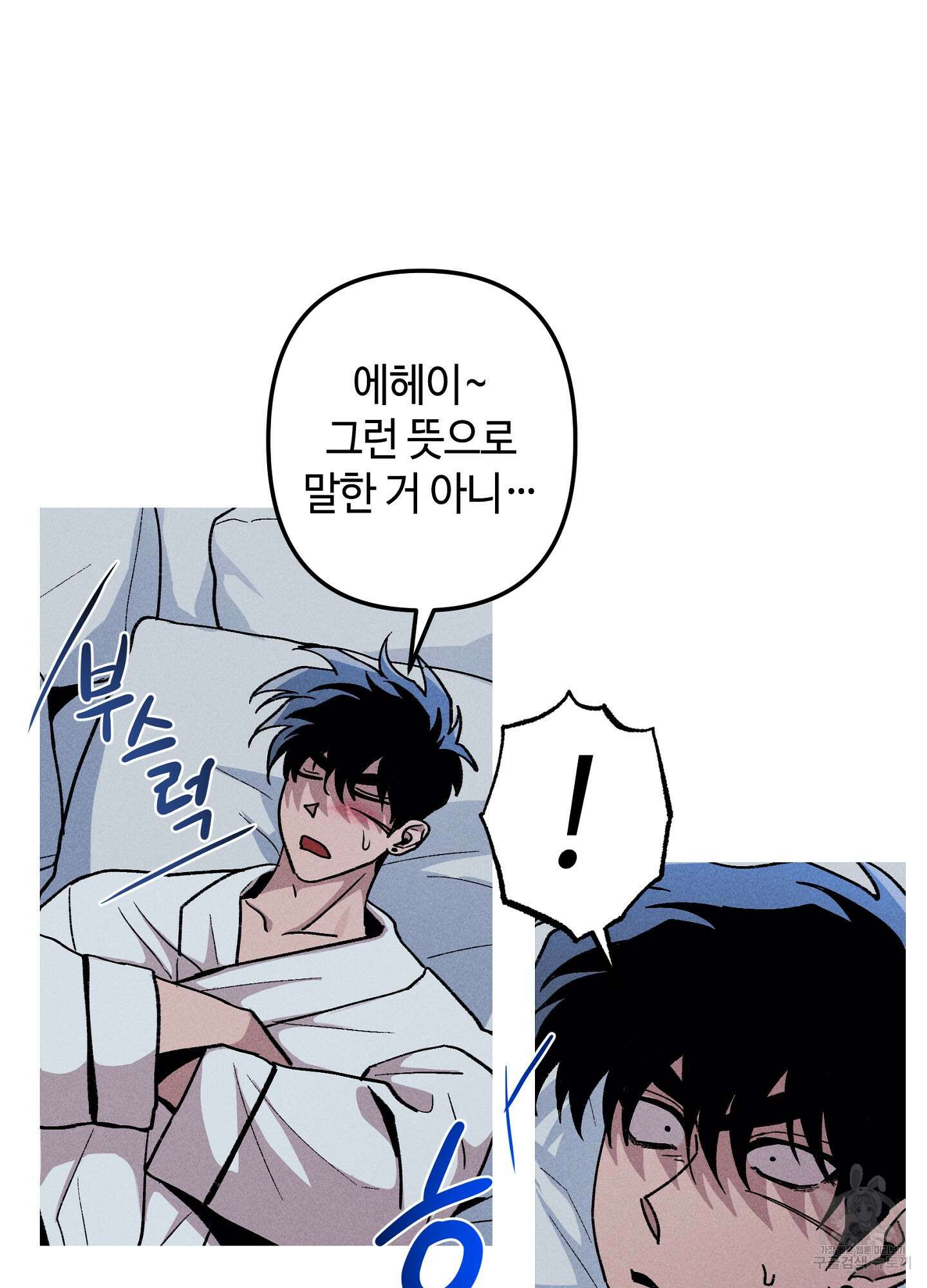 죽이는 관계 34화 15