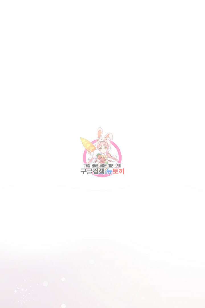 푸른 괴물의 껍질 1화 1