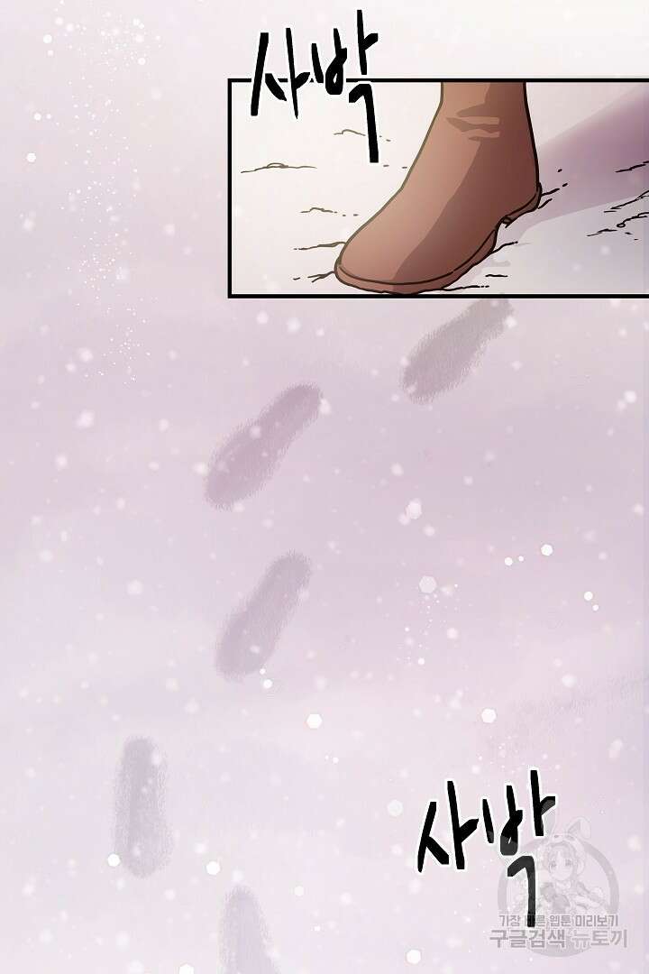 푸른 괴물의 껍질 1화 2