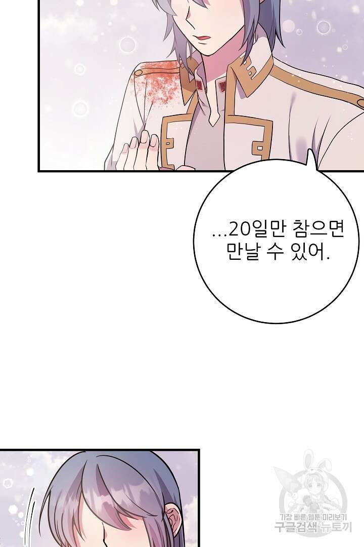 푸른 괴물의 껍질 1화 8