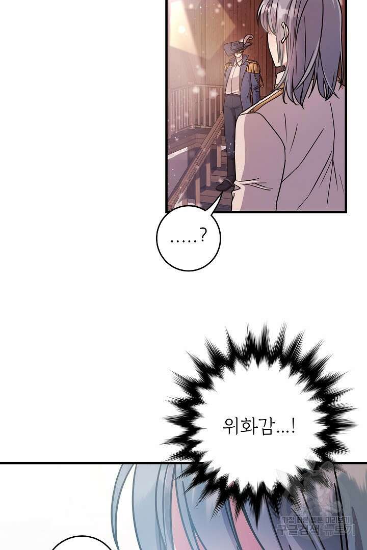 푸른 괴물의 껍질 1화 10