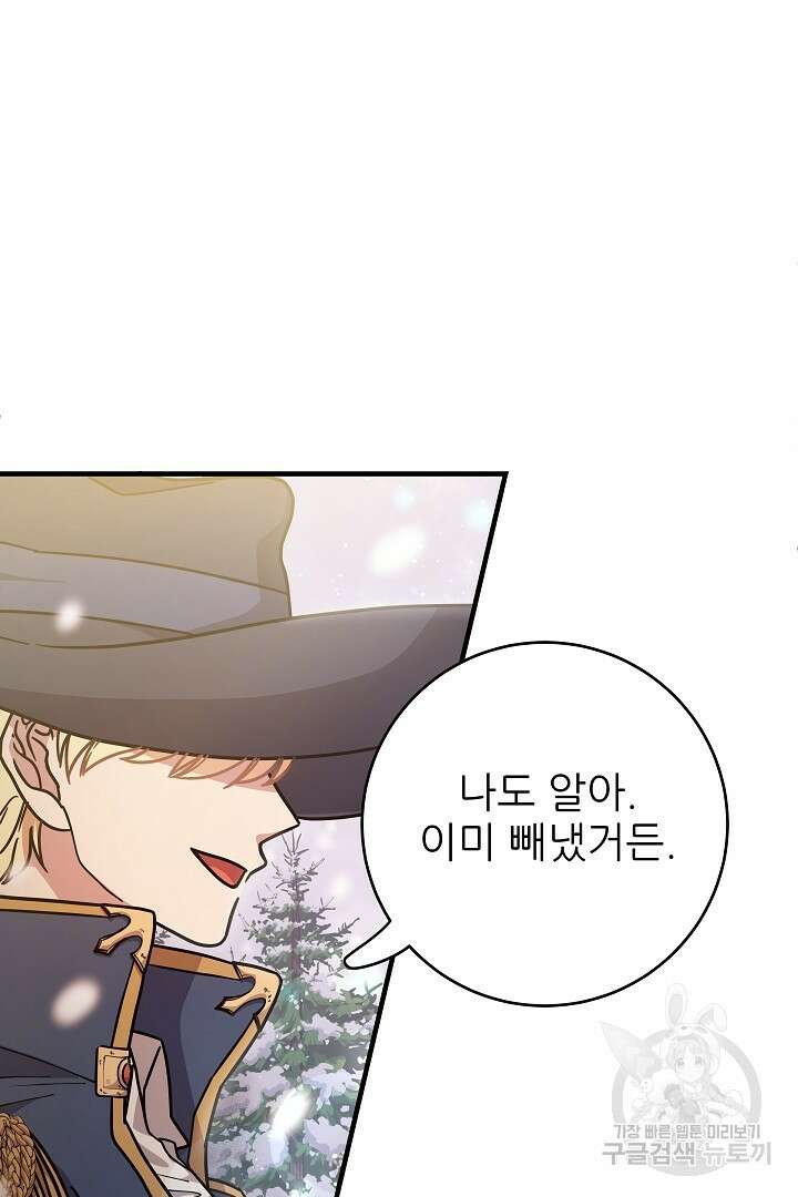 푸른 괴물의 껍질 1화 15