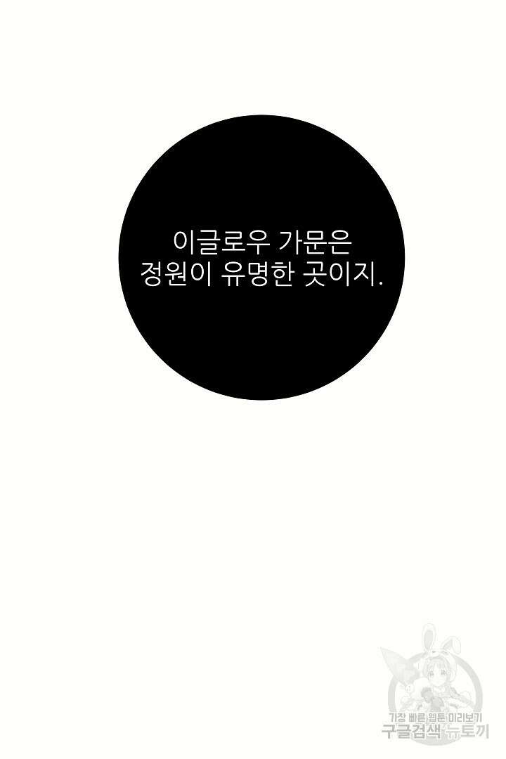 푸른 괴물의 껍질 6화 5