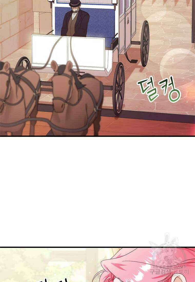 폭군의 순결을 빼앗아 버렸다 11화 2