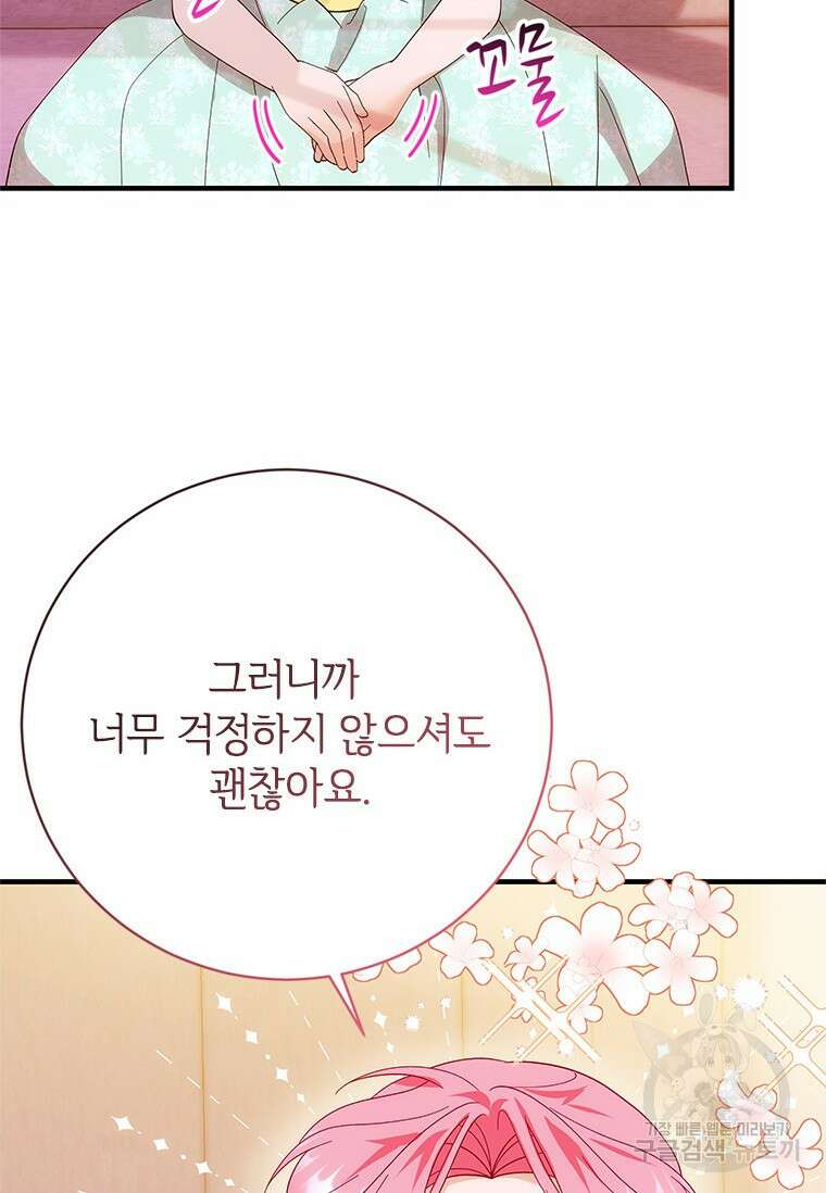 폭군의 순결을 빼앗아 버렸다 11화 11