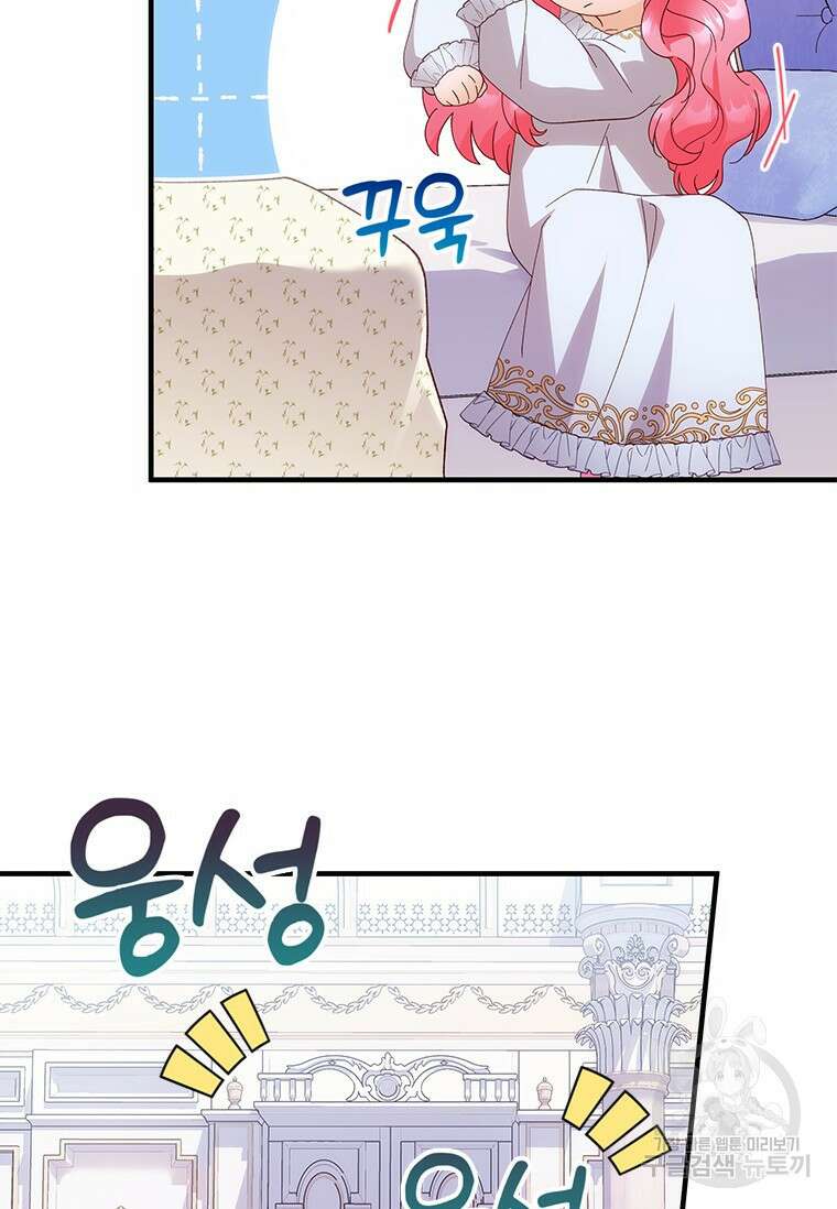 폭군의 순결을 빼앗아 버렸다 18화 5