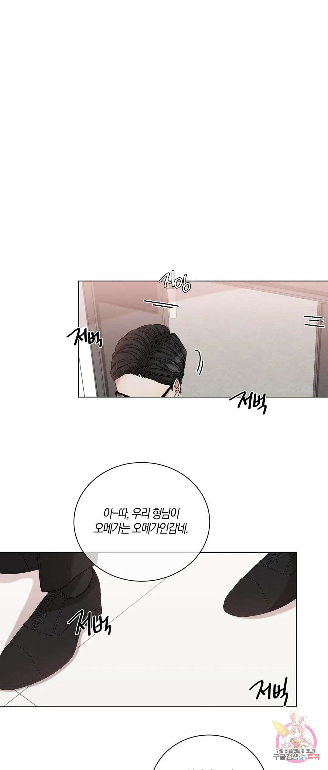 민모션 3화 3