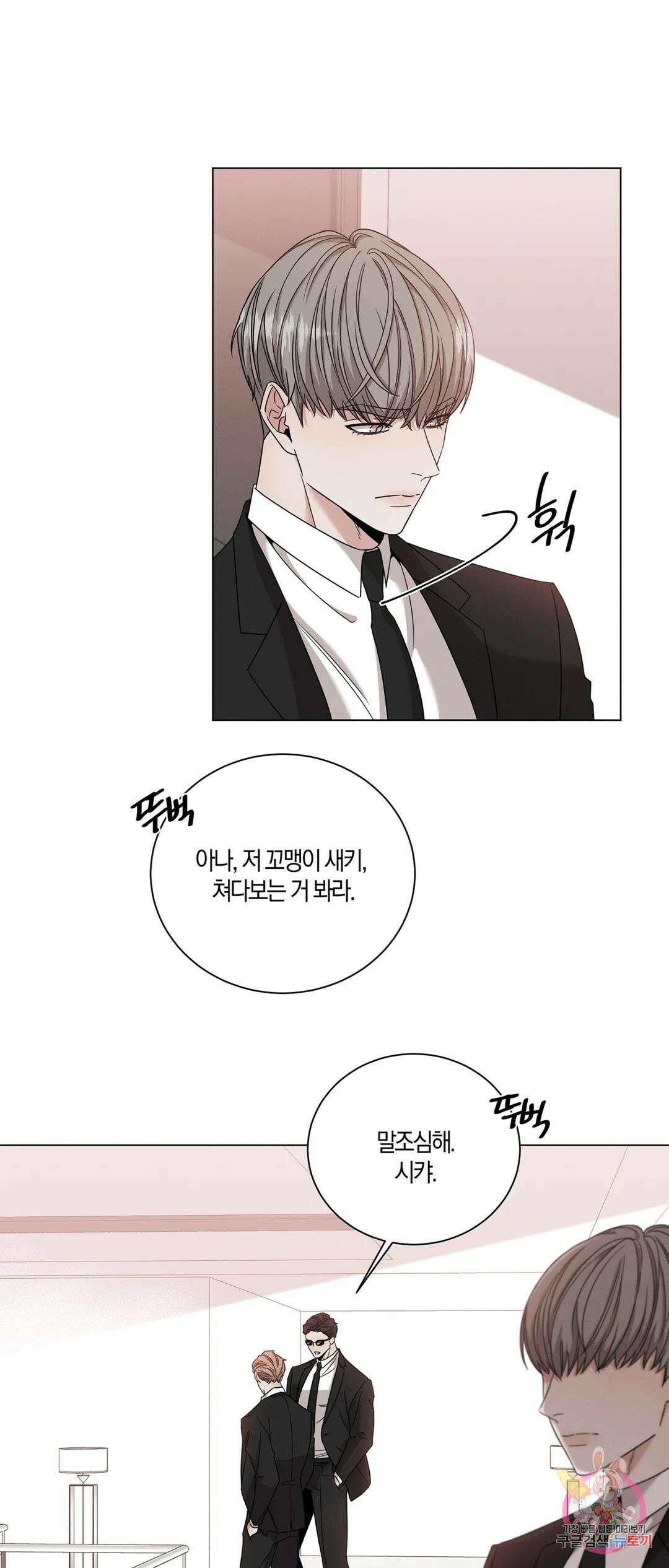 민모션 3화 5