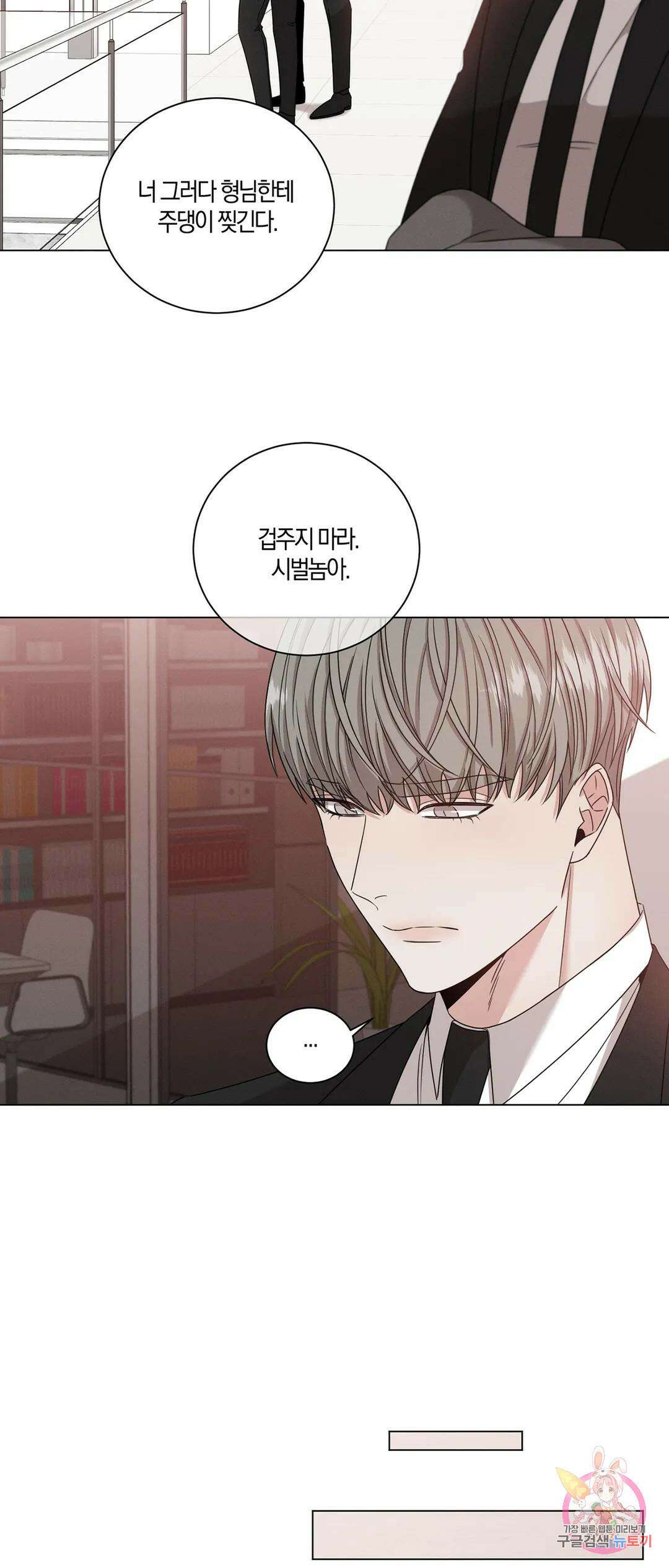 민모션 3화 6
