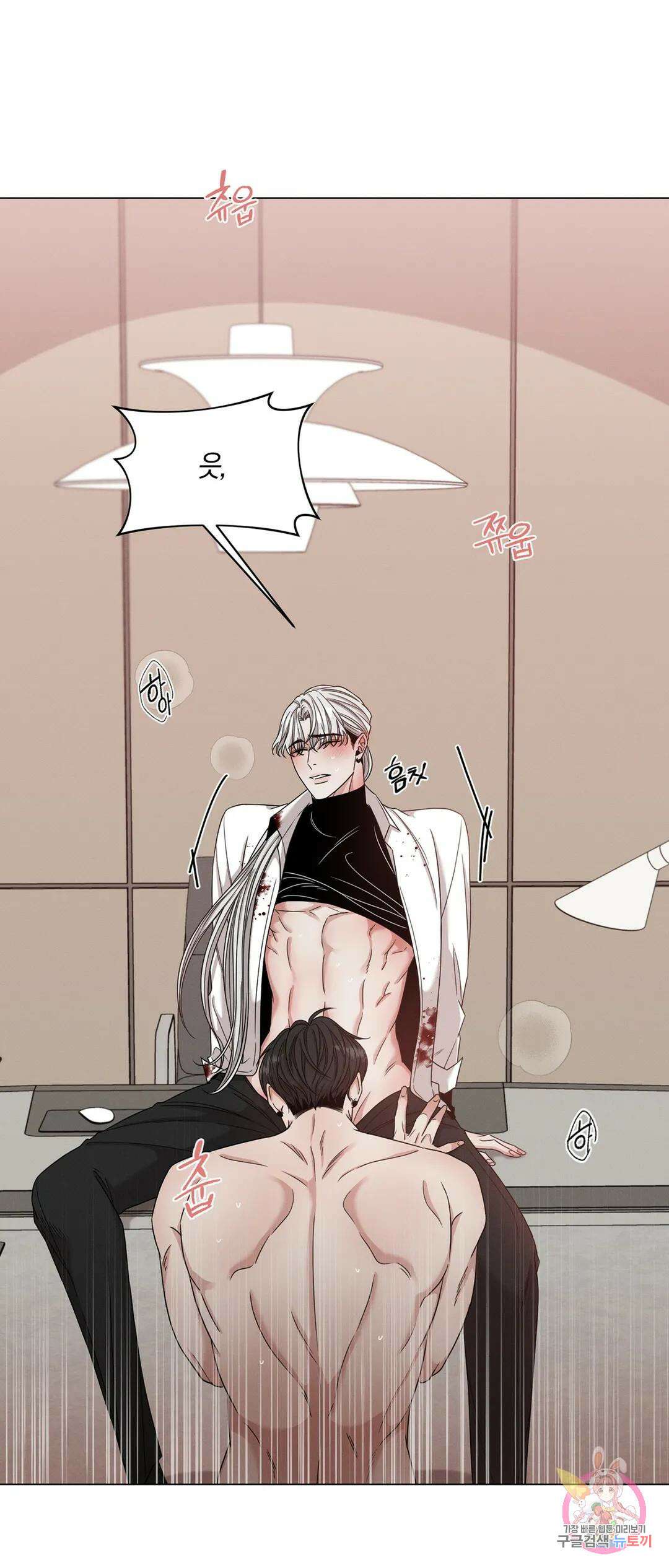 민모션 3화 9