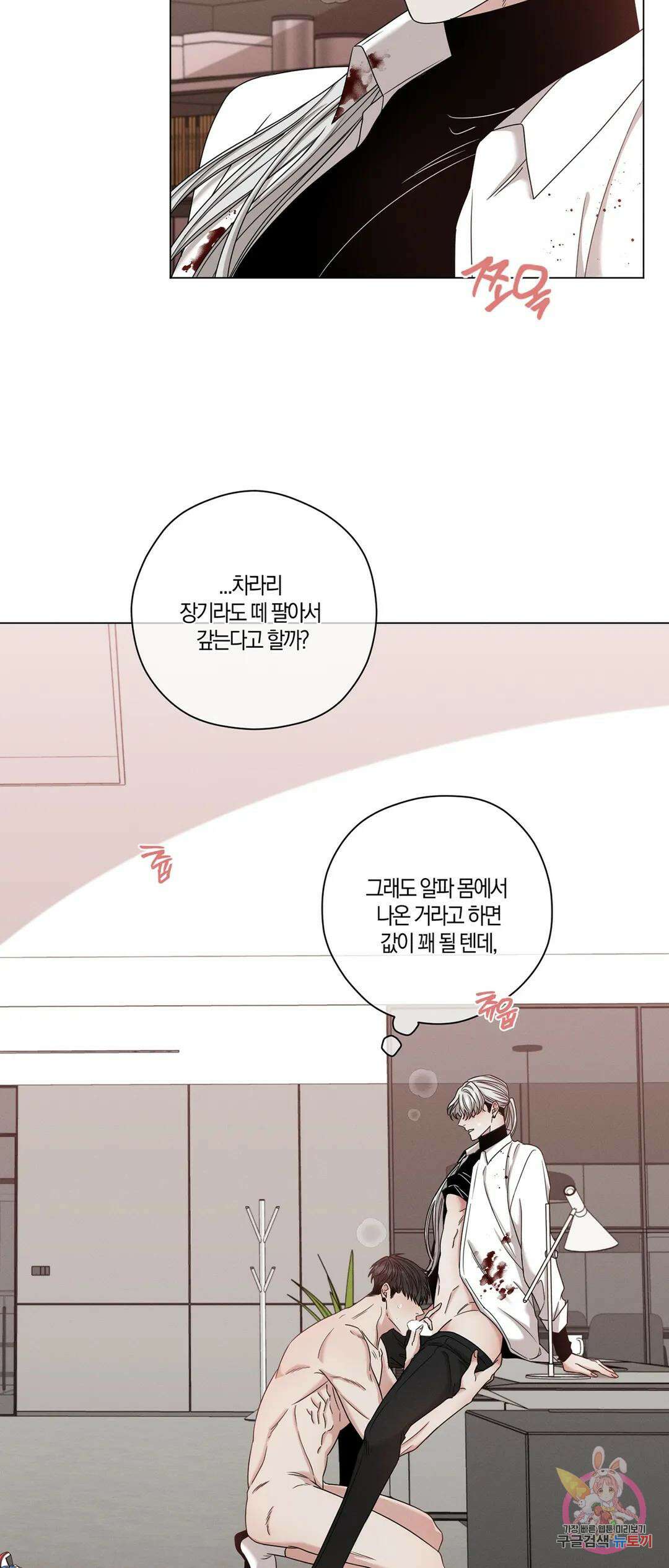 민모션 3화 11