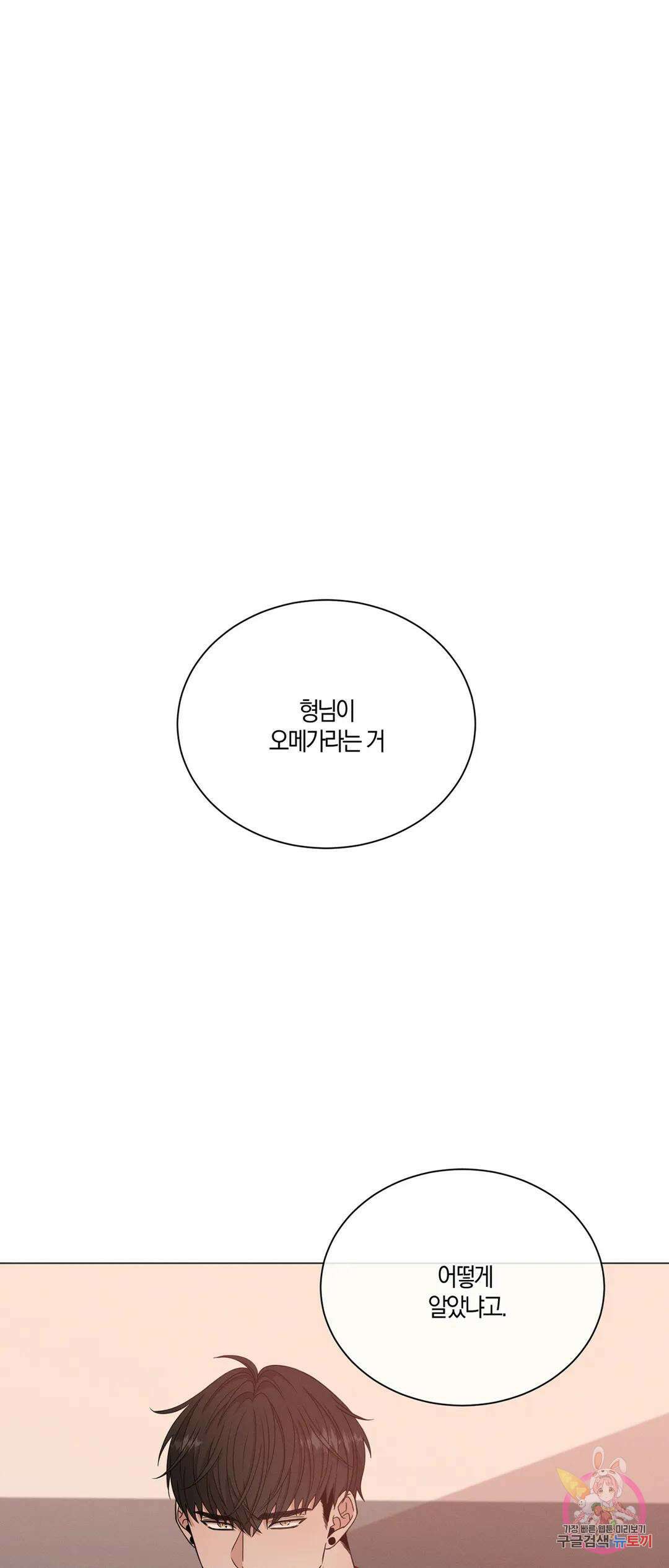 민모션 13화 1