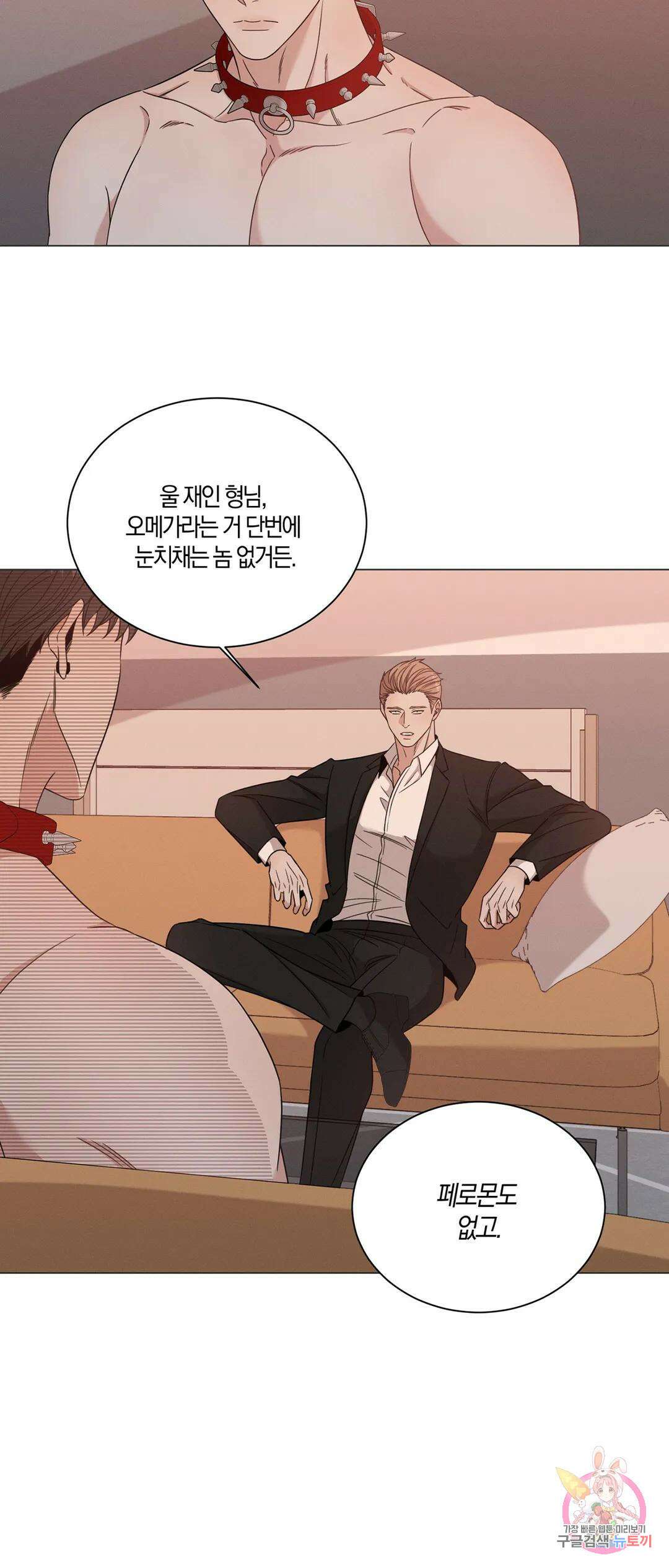 민모션 13화 2