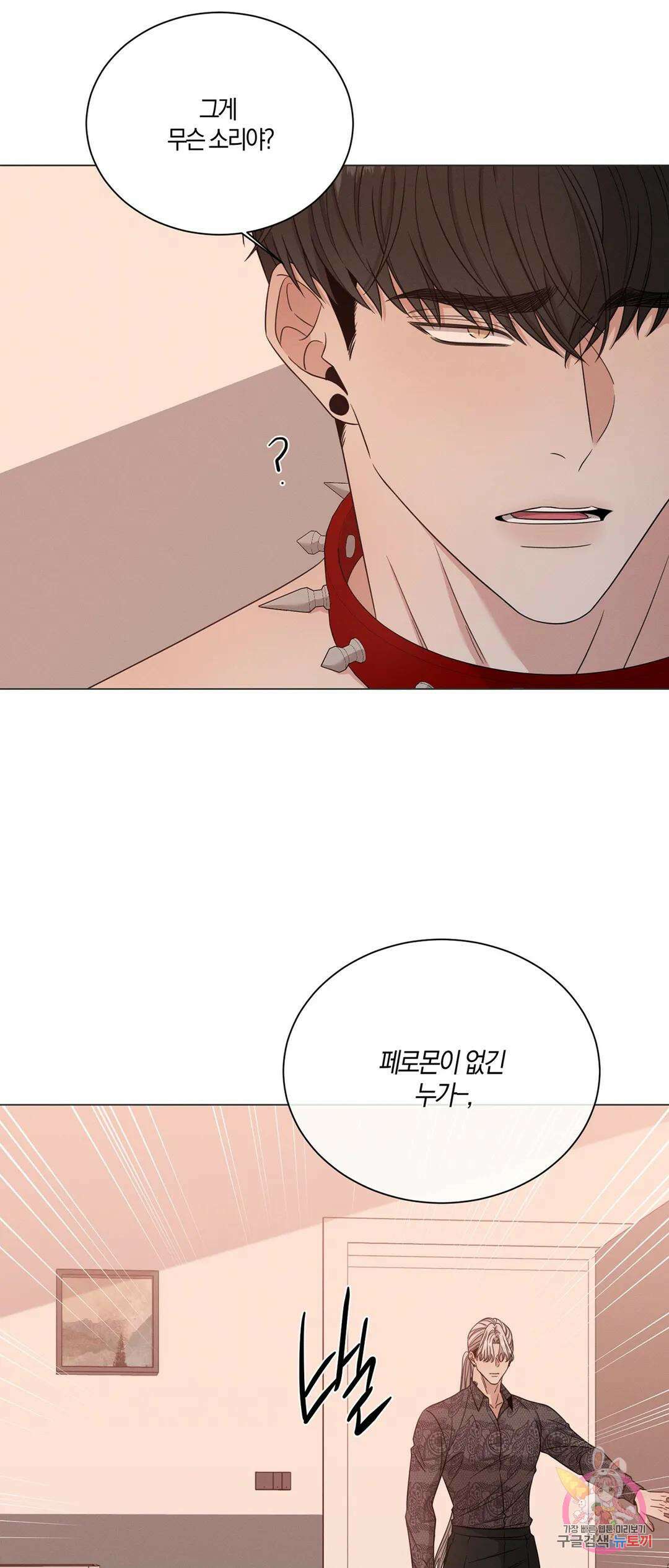 민모션 13화 3