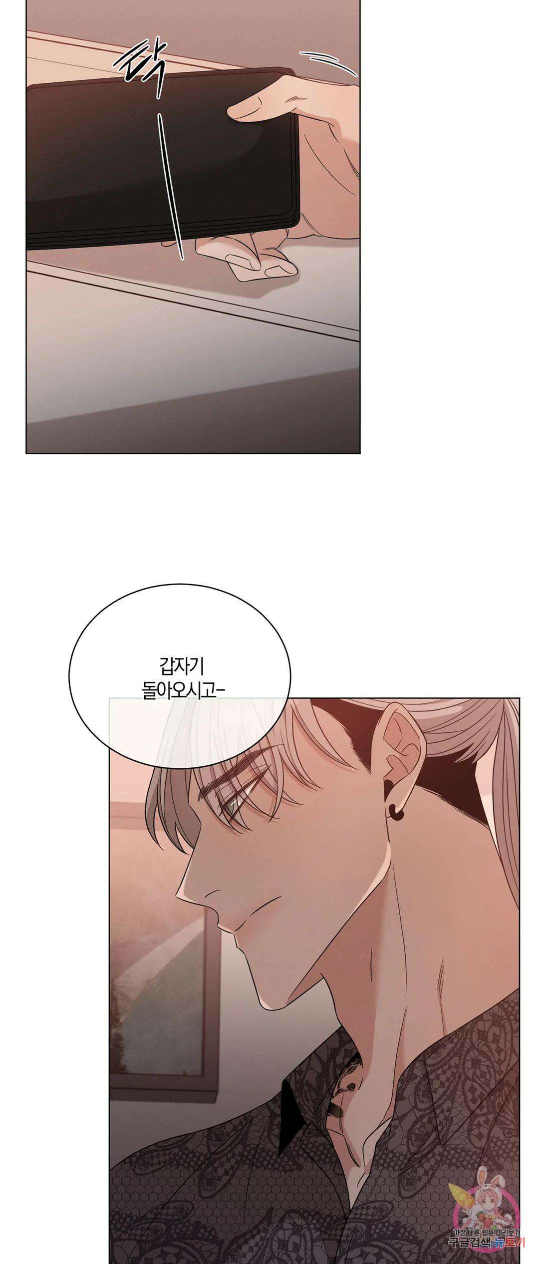 민모션 13화 6