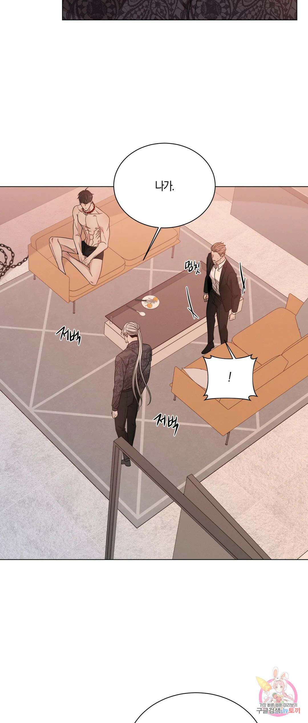 민모션 13화 7