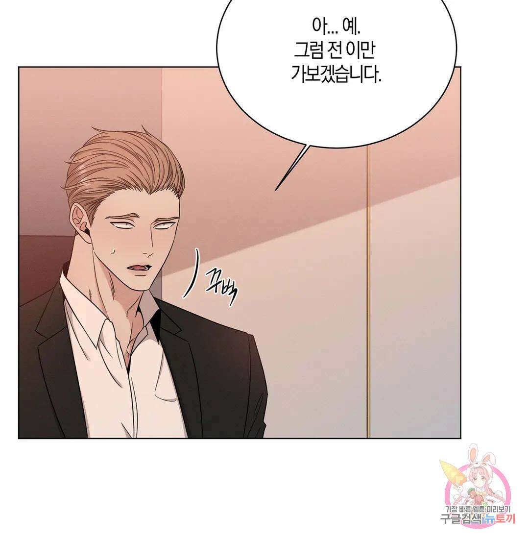 민모션 13화 8