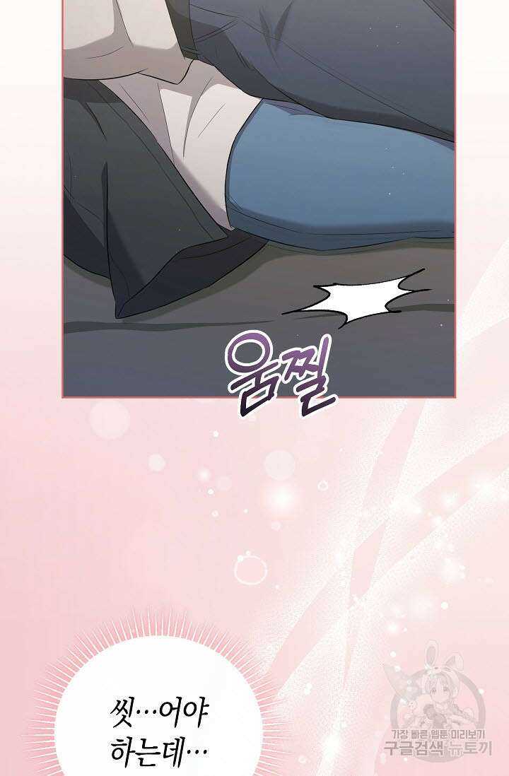 막장드라마 20화 3