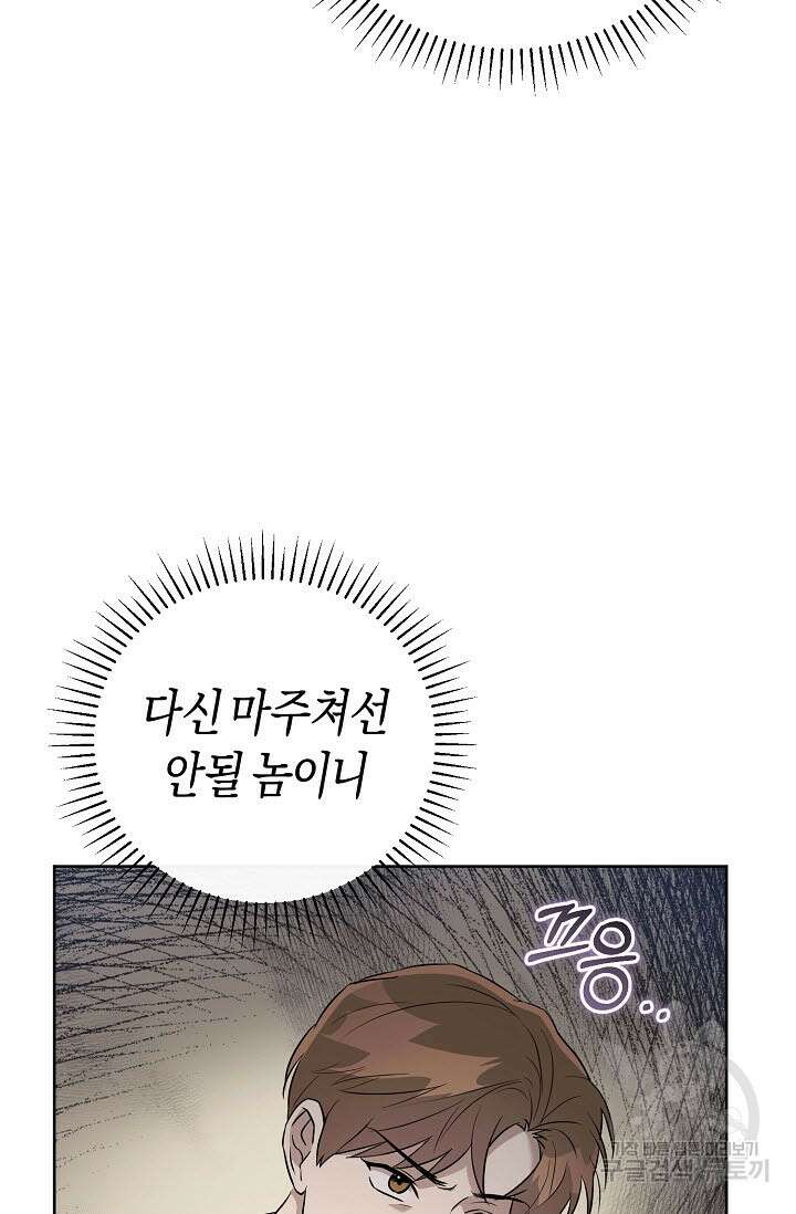 막장드라마 20화 11