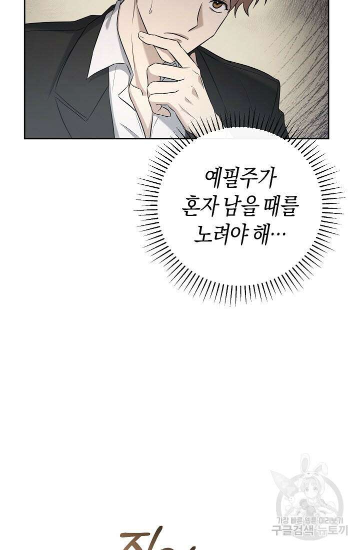 막장드라마 20화 12