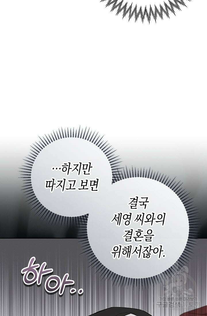 막장드라마 20화 15