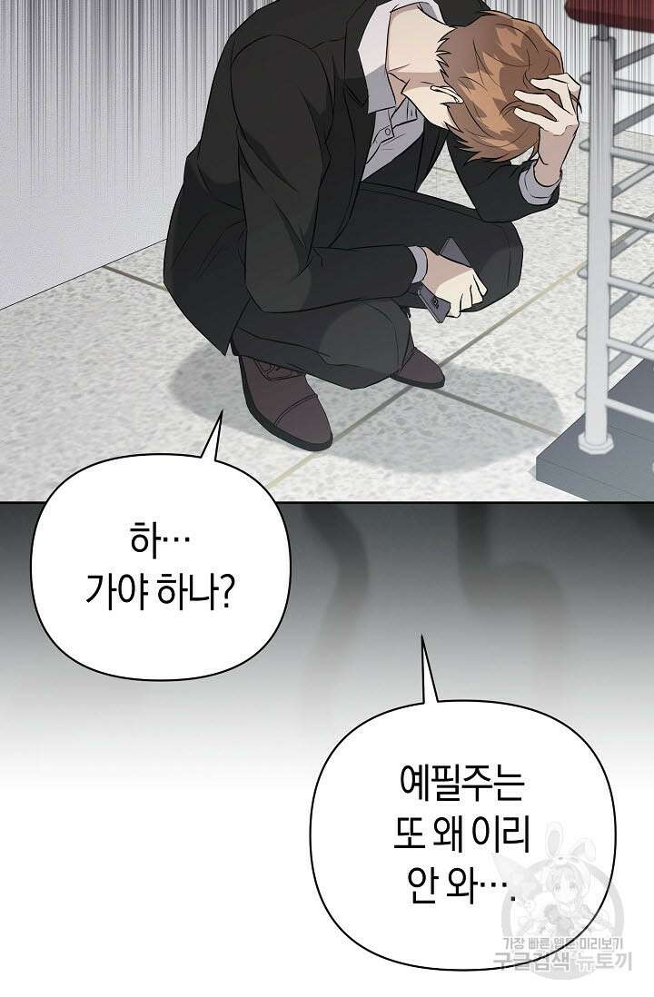 막장드라마 20화 16