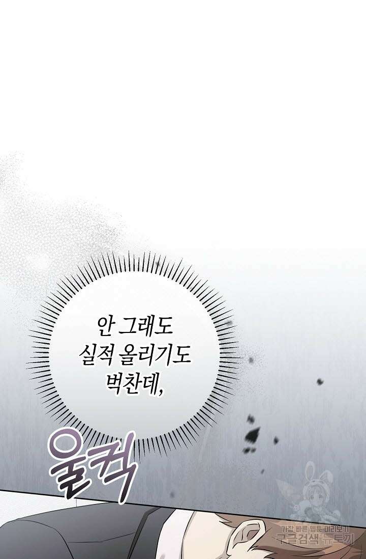 막장드라마 20화 17