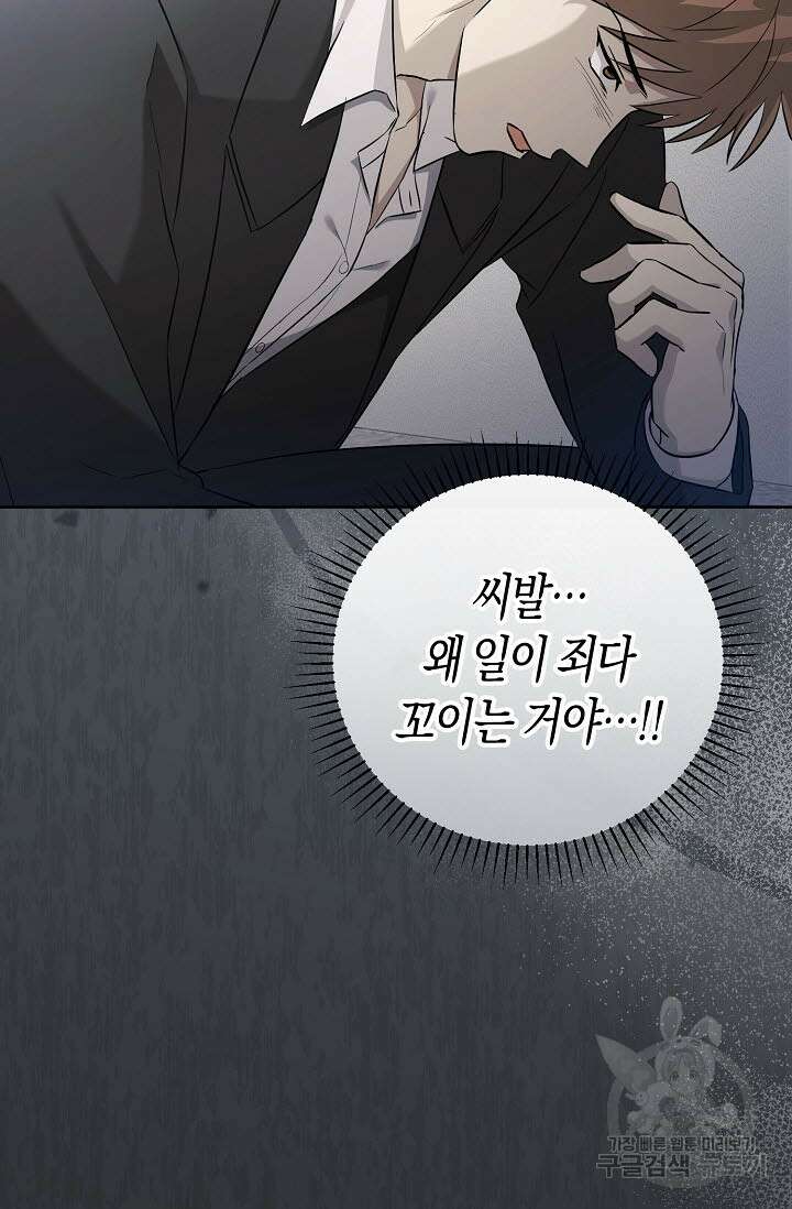 막장드라마 20화 18