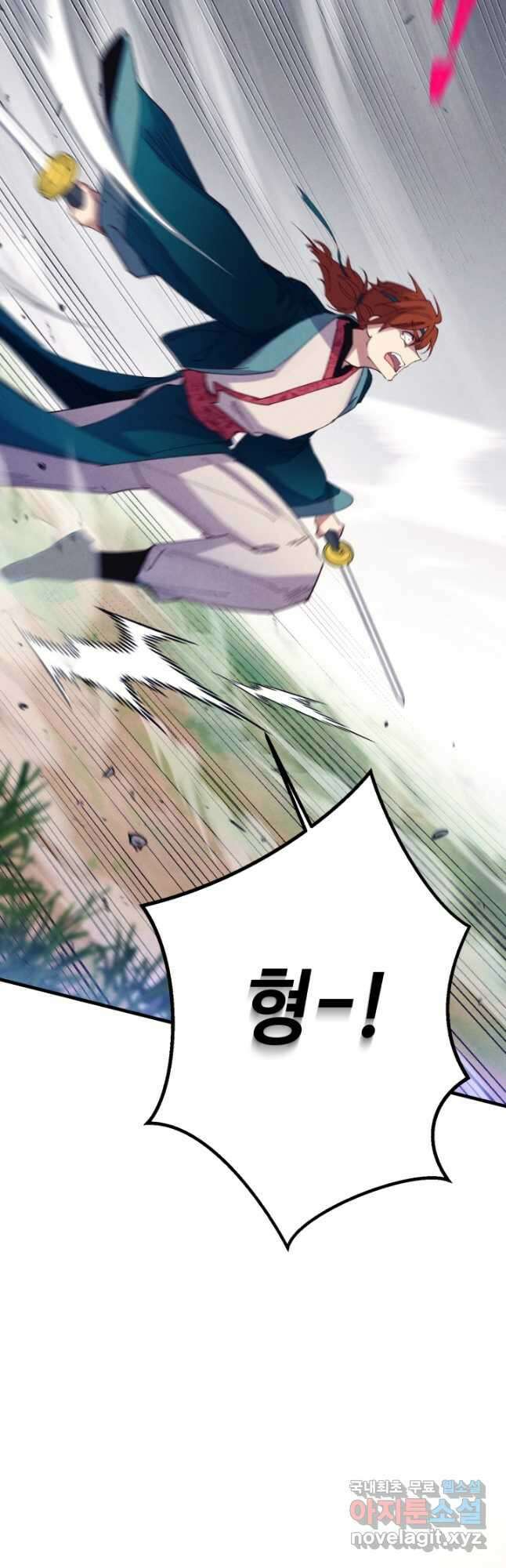 비뢰도 171화 3