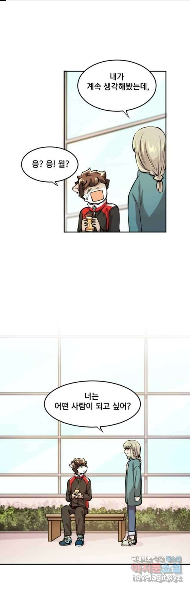 난 뭘로 보여 시즌3 54화 1