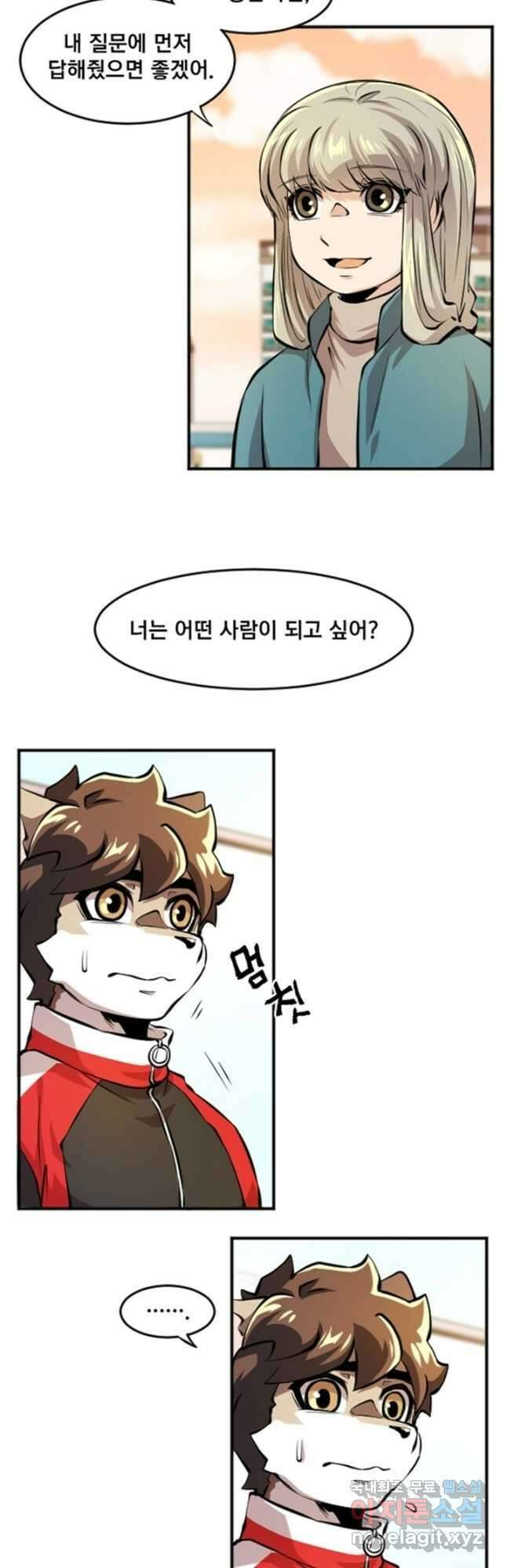 난 뭘로 보여 시즌3 54화 8