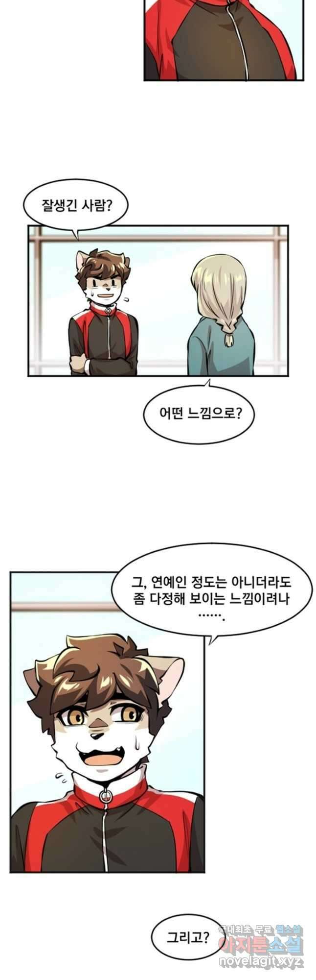 난 뭘로 보여 시즌3 54화 9