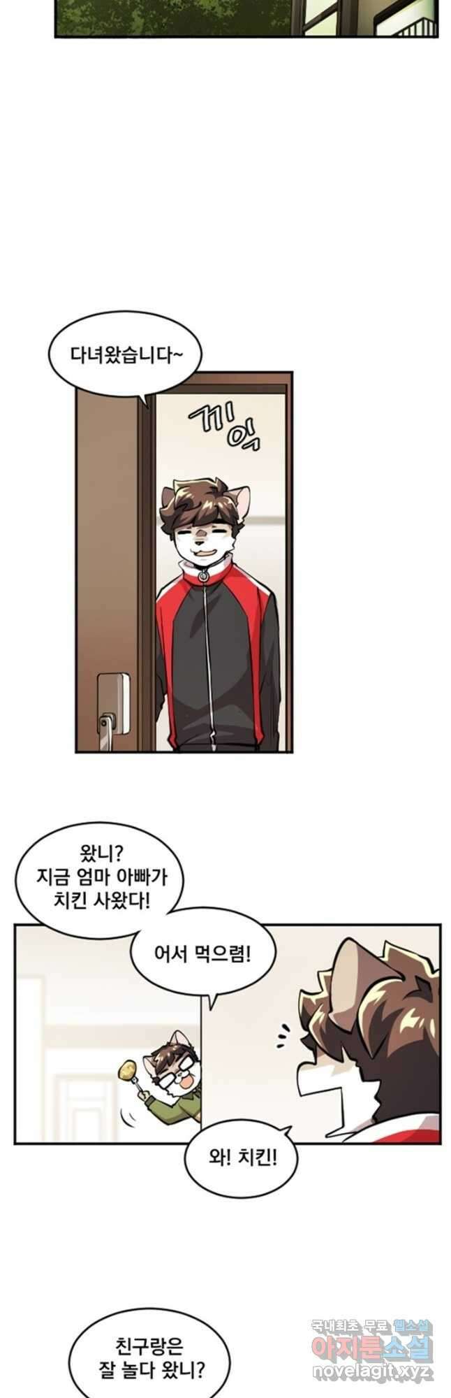 난 뭘로 보여 시즌3 54화 25