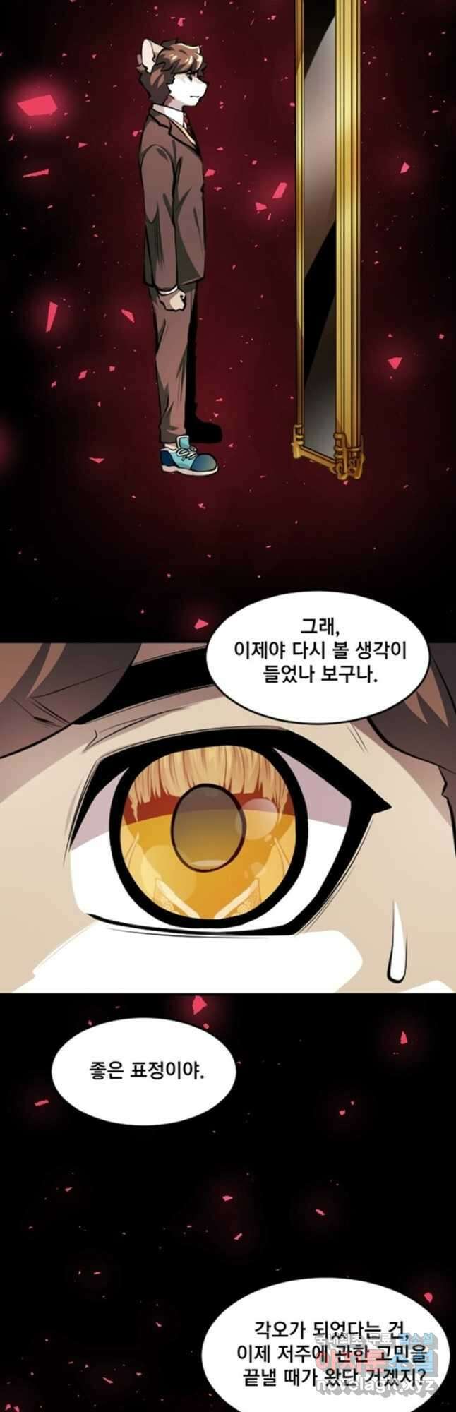 난 뭘로 보여 시즌3 54화 27