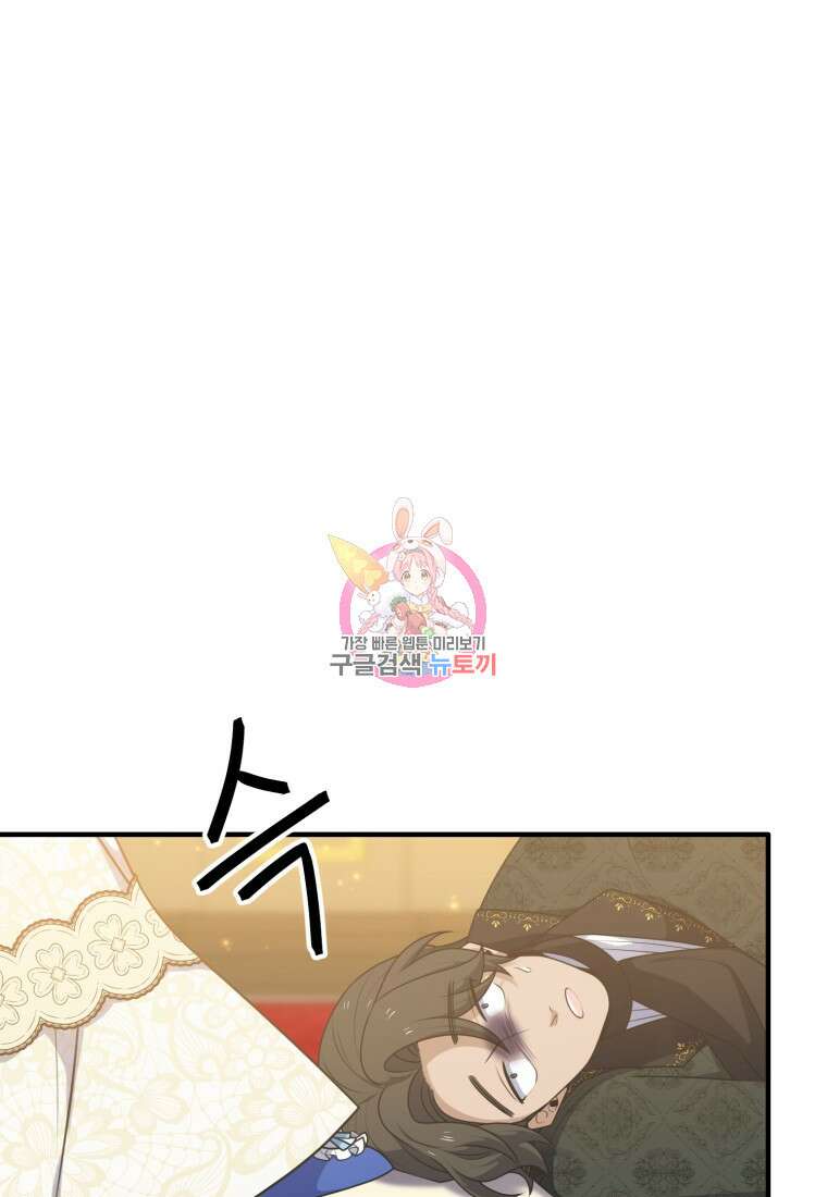 정령왕 엘퀴네스 259화 1
