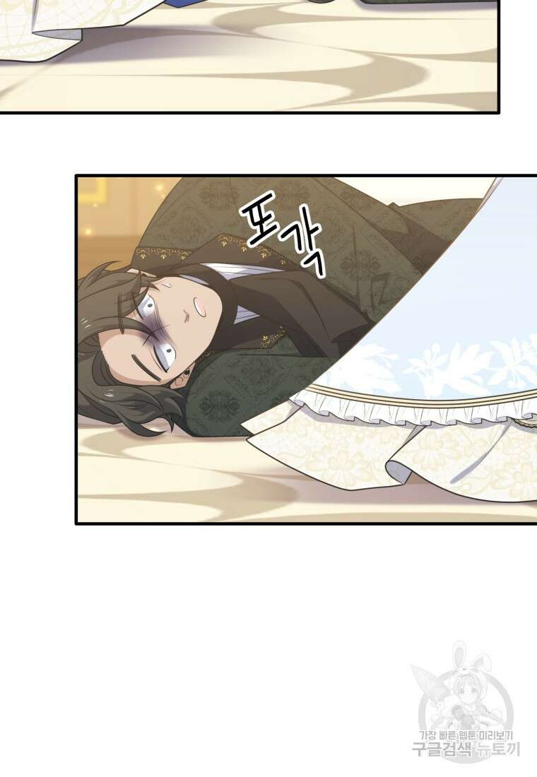 정령왕 엘퀴네스 259화 2