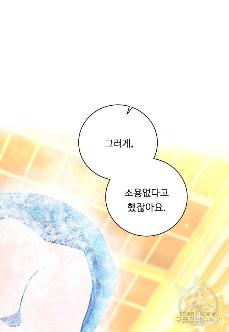 정령왕 엘퀴네스 259화 3