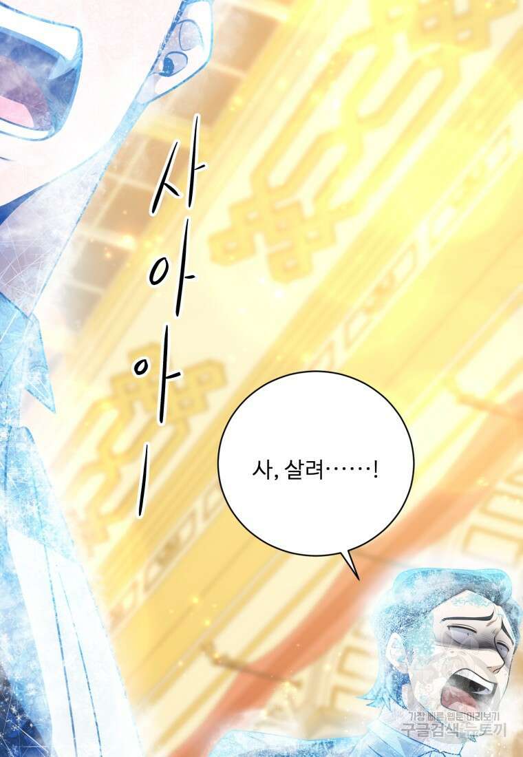 정령왕 엘퀴네스 259화 4