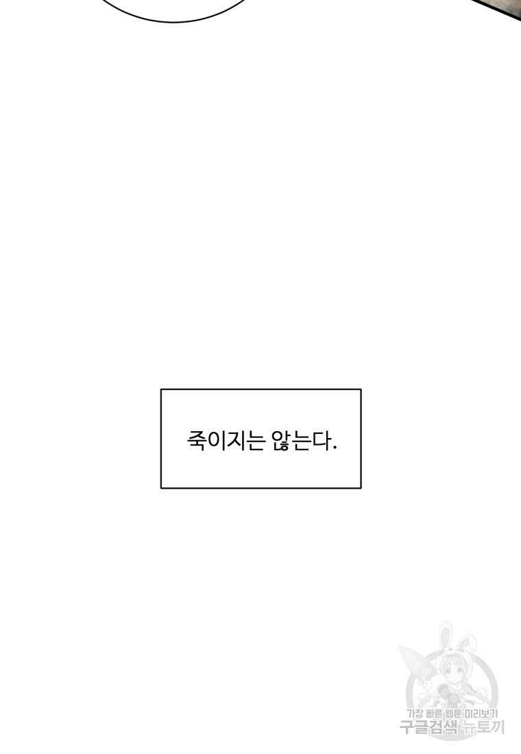 정령왕 엘퀴네스 259화 6