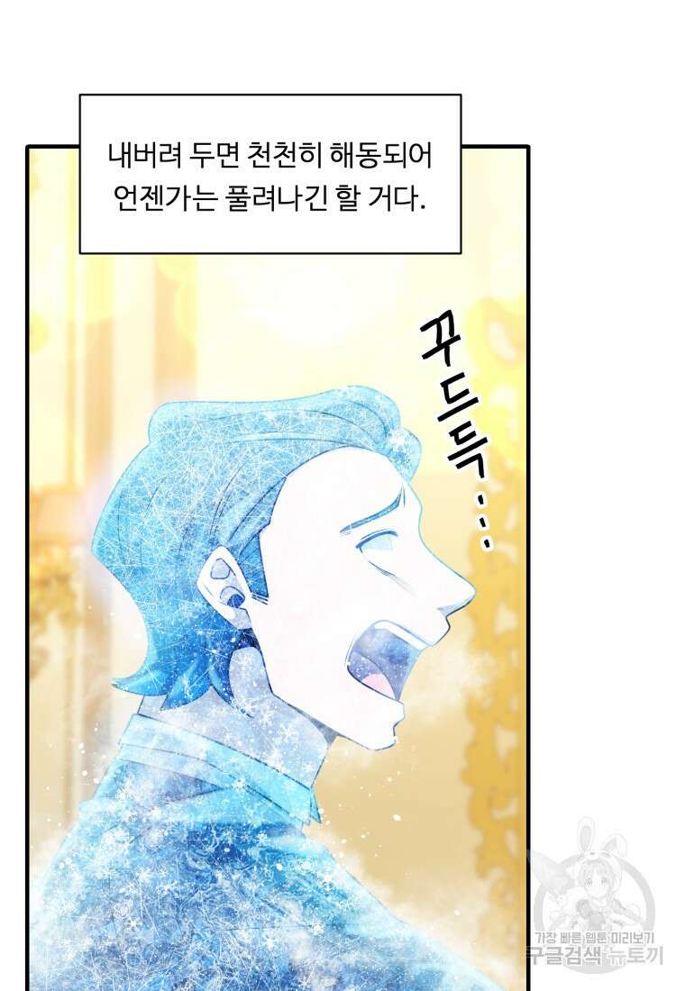 정령왕 엘퀴네스 259화 7
