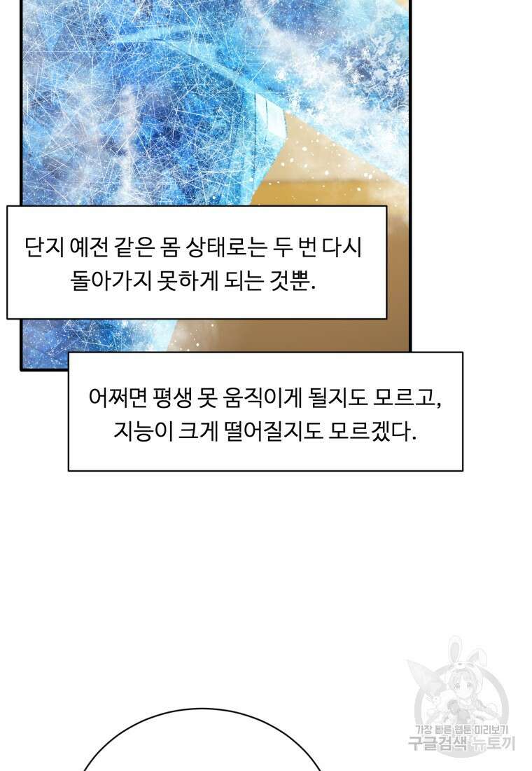 정령왕 엘퀴네스 259화 8
