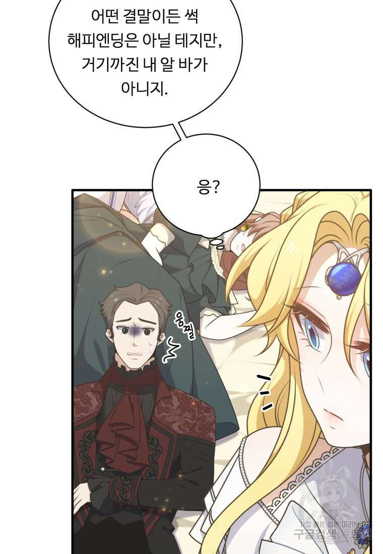 정령왕 엘퀴네스 259화 9