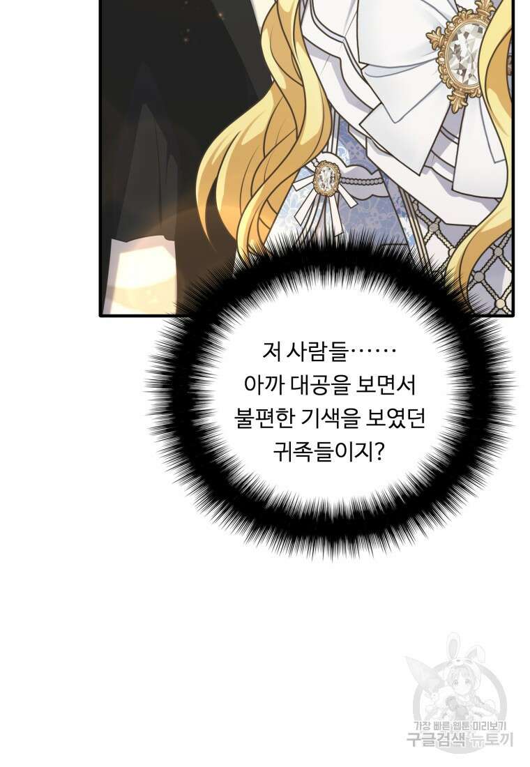 정령왕 엘퀴네스 259화 10