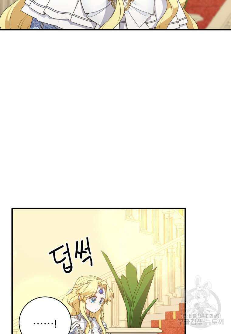 정령왕 엘퀴네스 259화 12