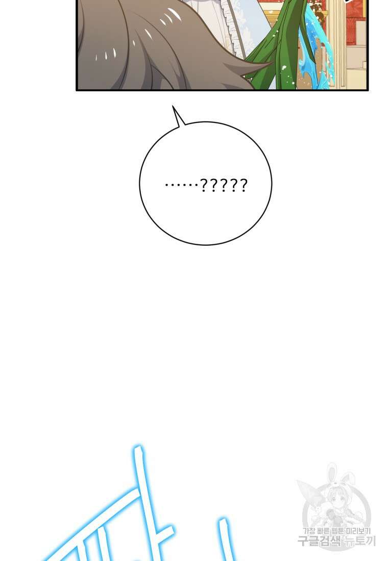 정령왕 엘퀴네스 259화 14